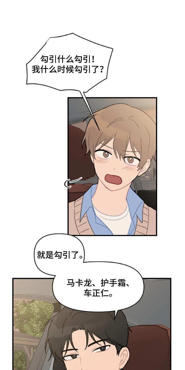 第39章：固执