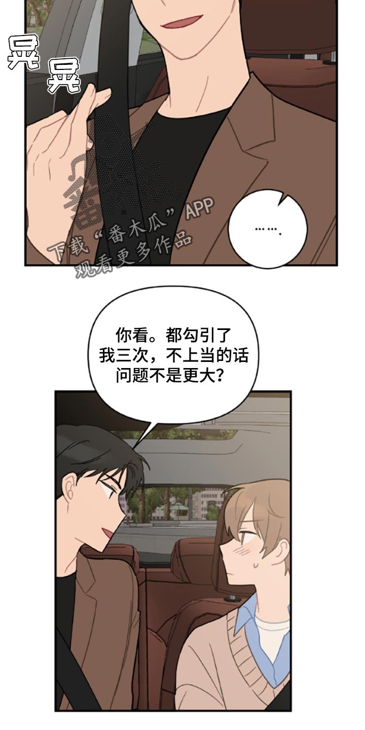 第39章：固执