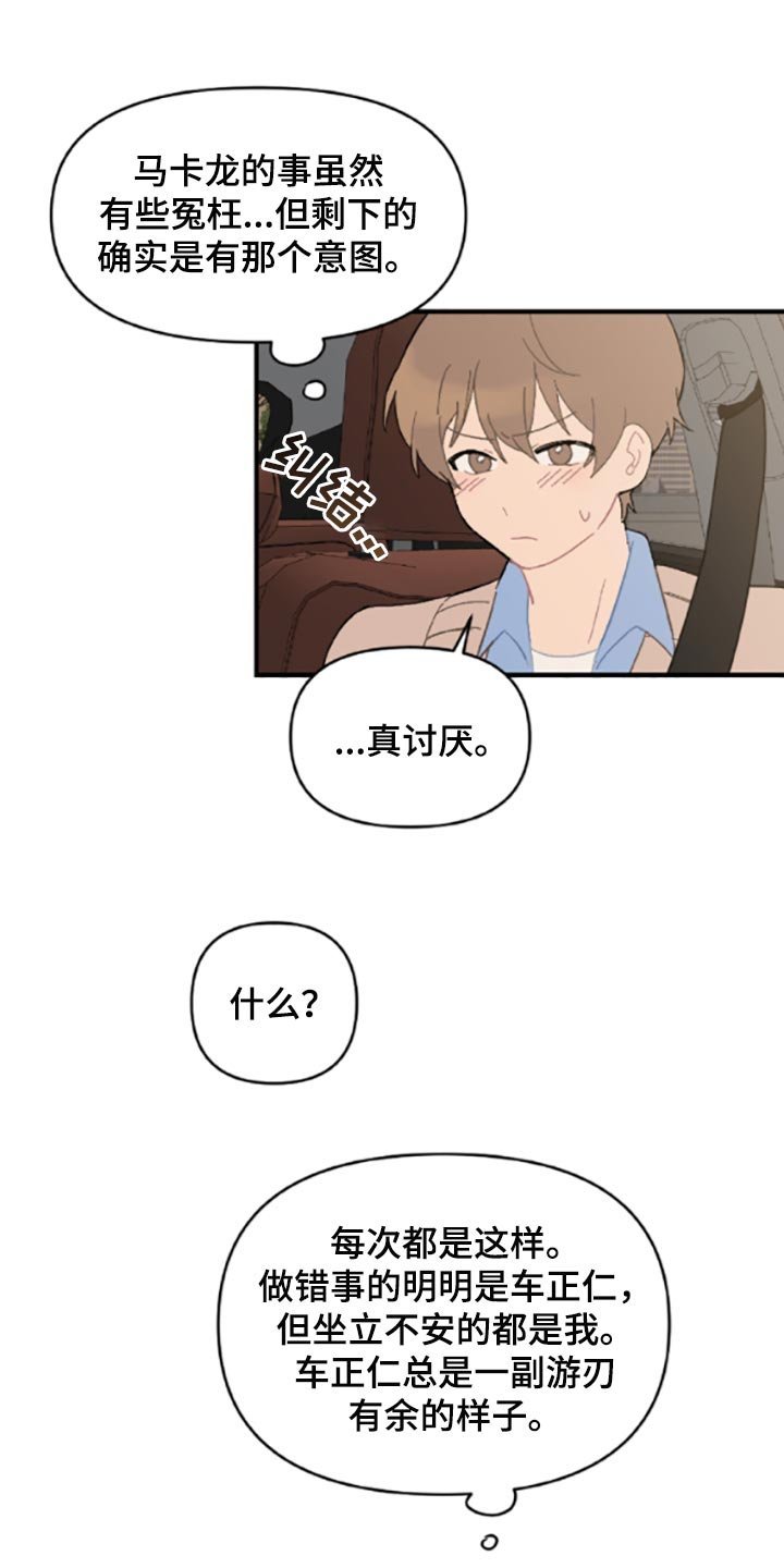 第39章：固执