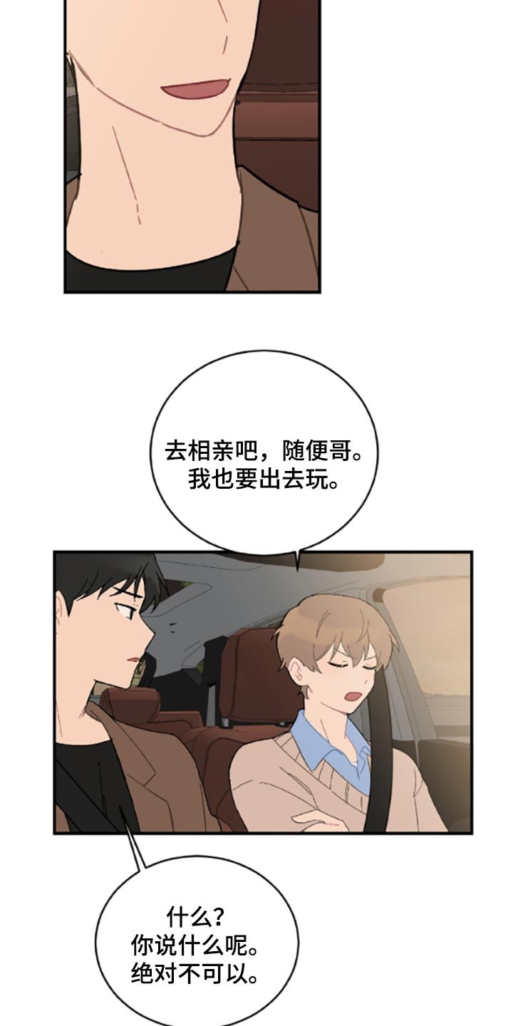 第39章：固执