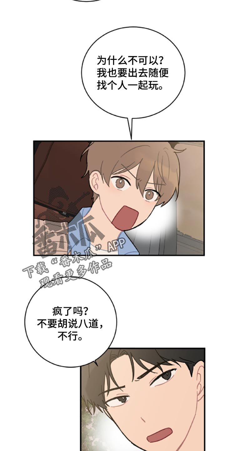 第39章：固执