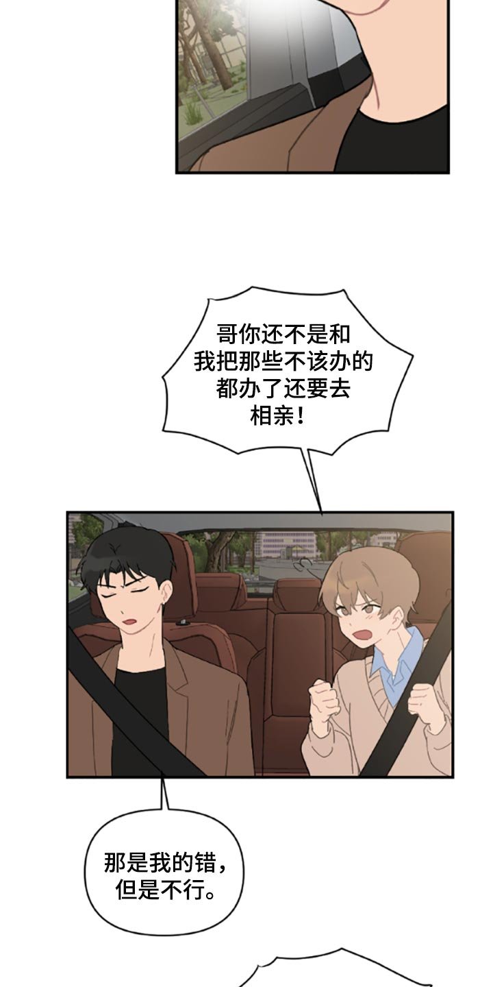 第39章：固执
