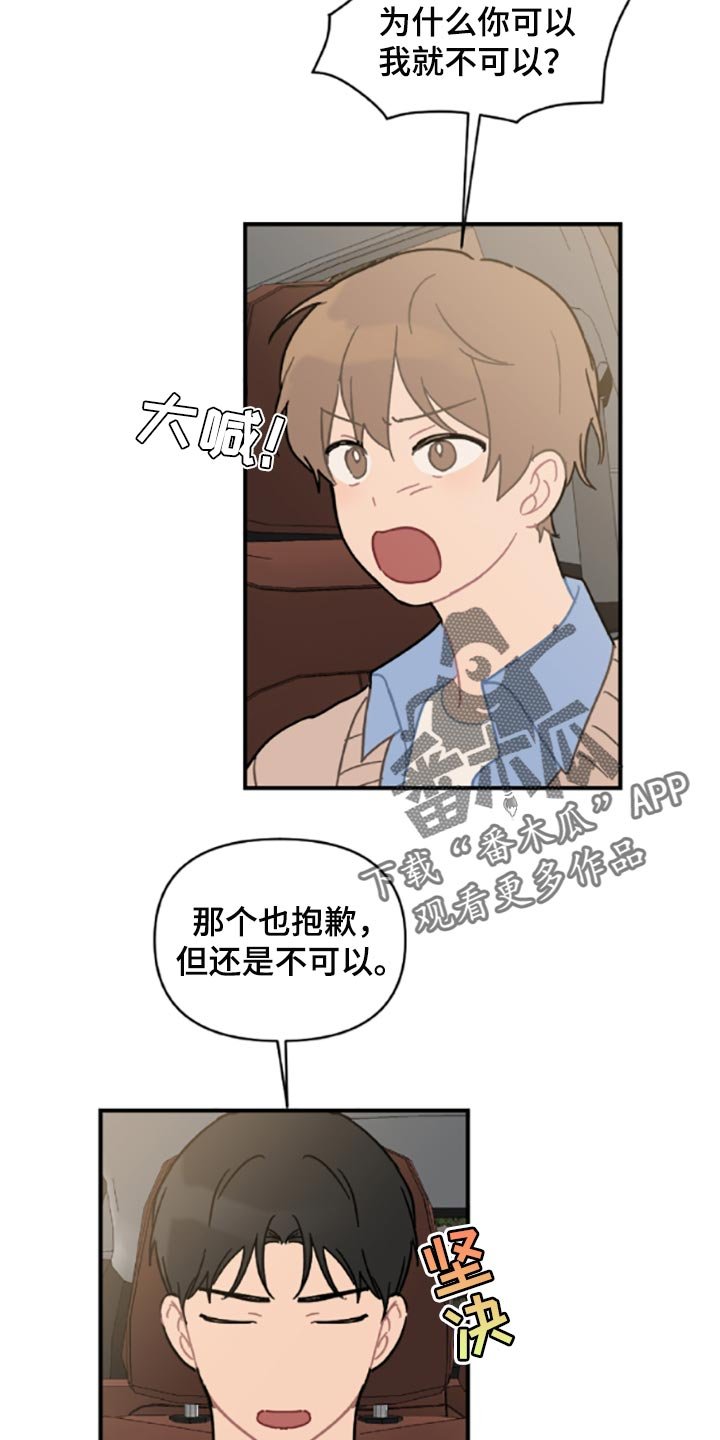 第39章：固执