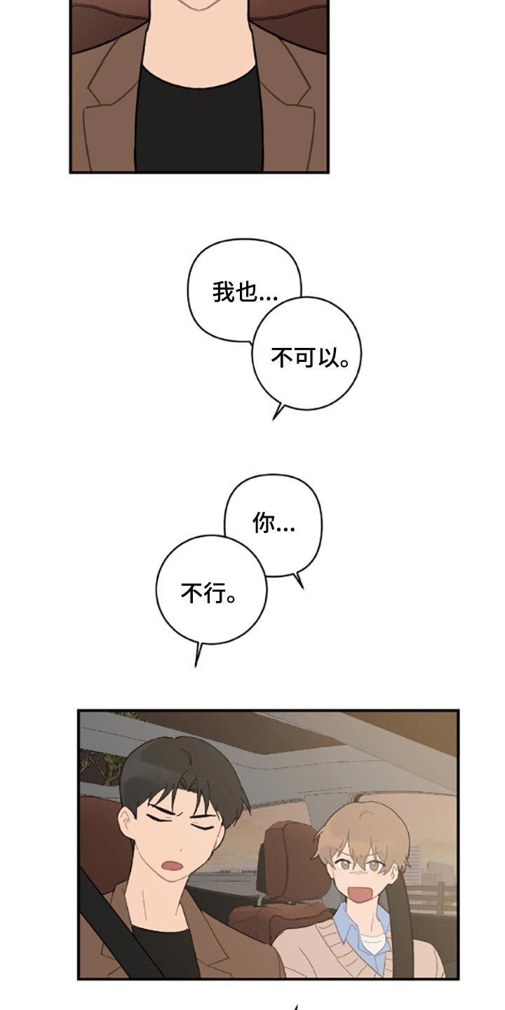 第39章：固执