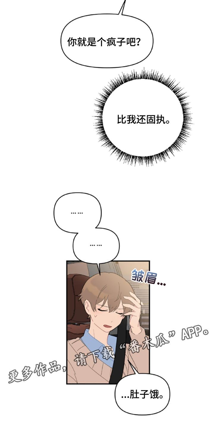 第39章：固执
