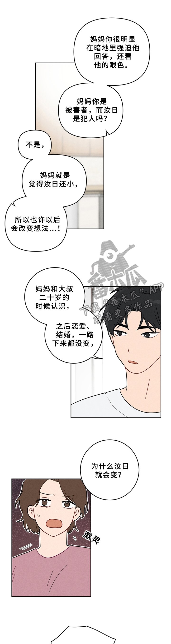 第4章：喜欢的类型
