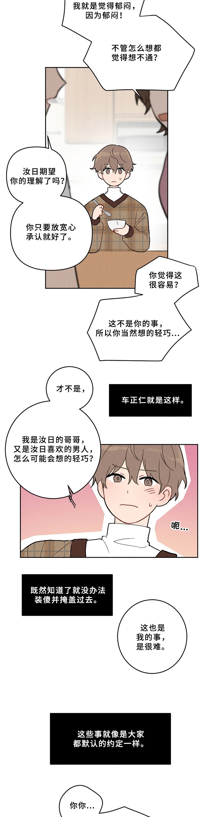 第4章：喜欢的类型