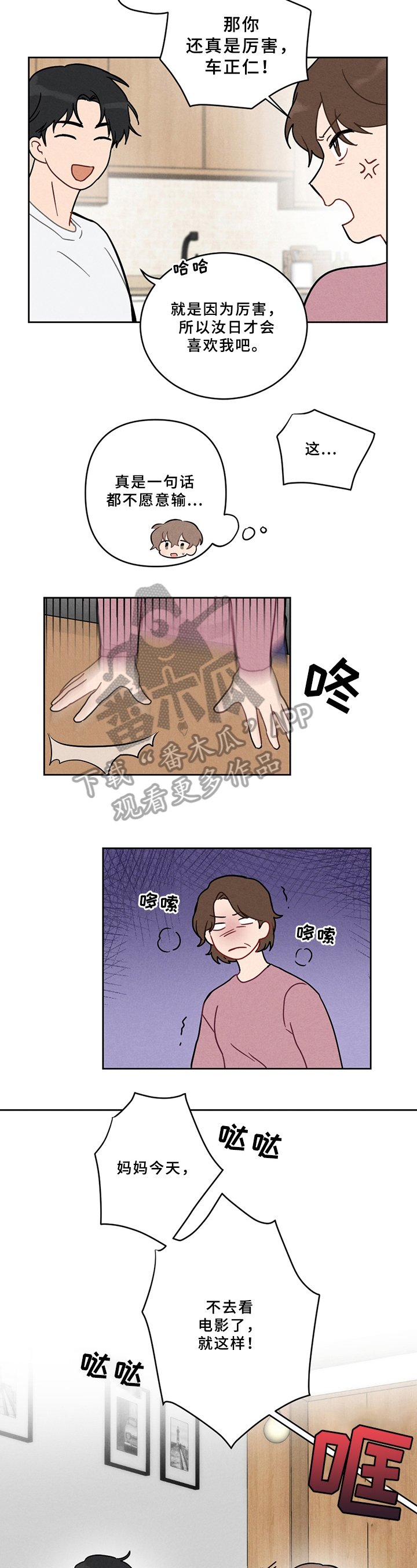 第4章：喜欢的类型