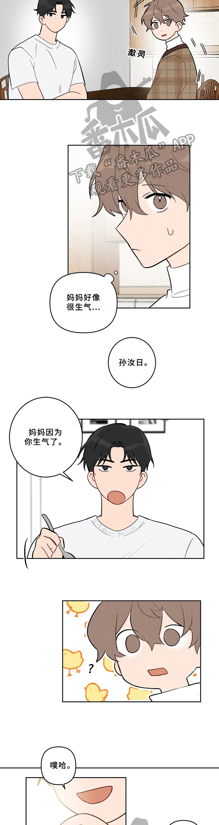 第4章：喜欢的类型