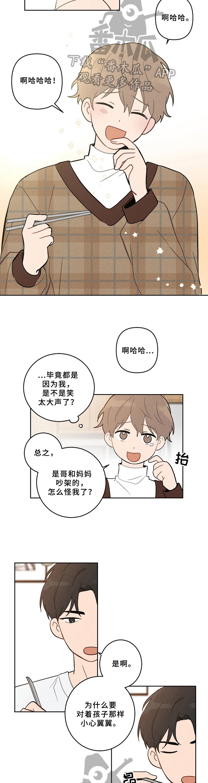 第4章：喜欢的类型