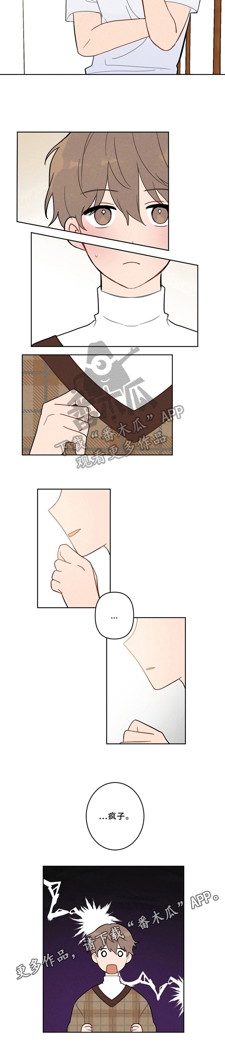 第4章：喜欢的类型