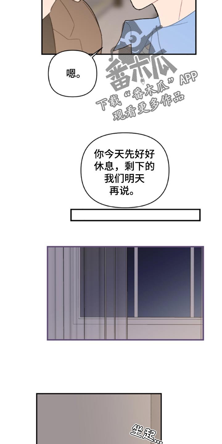 第40章：承诺书