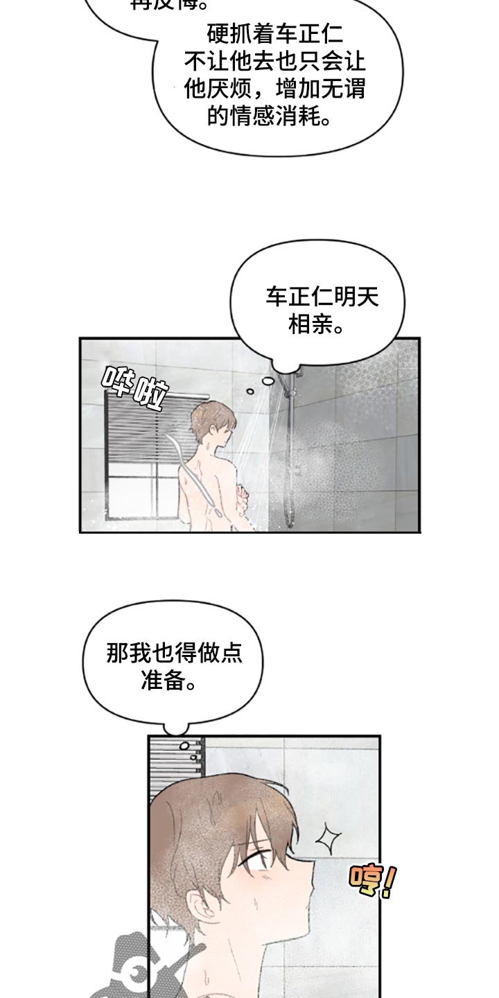 第40章：承诺书