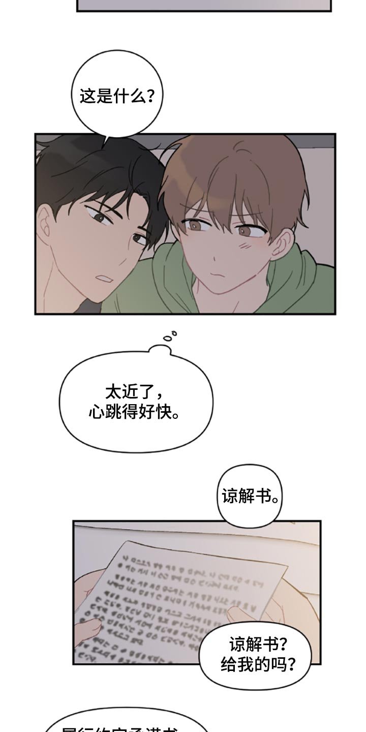 第40章：承诺书
