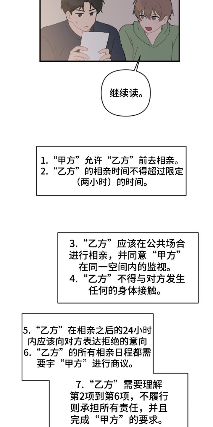 第40章：承诺书