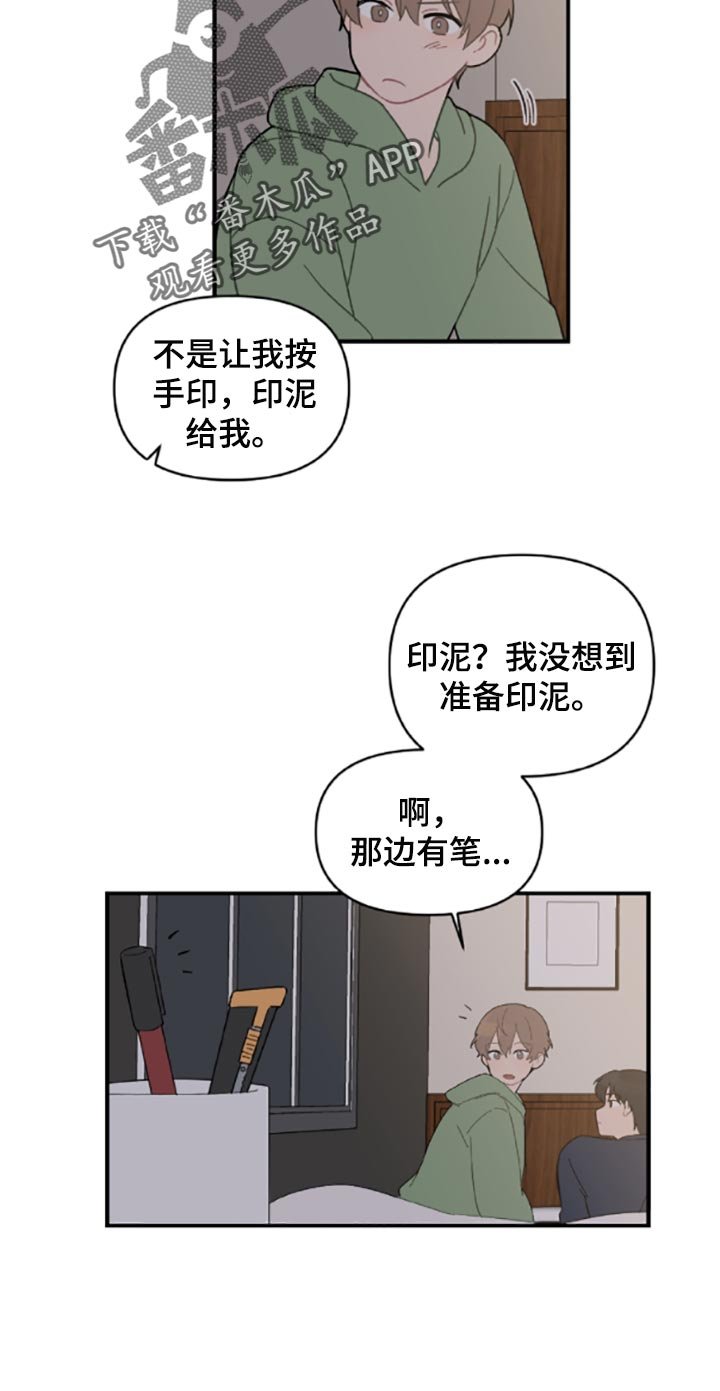 第40章：承诺书
