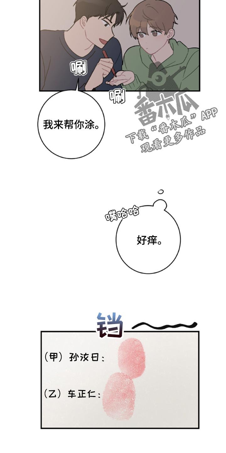 第40章：承诺书