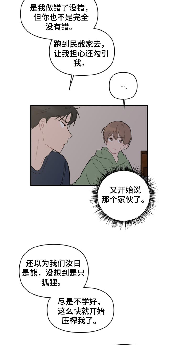 第40章：承诺书