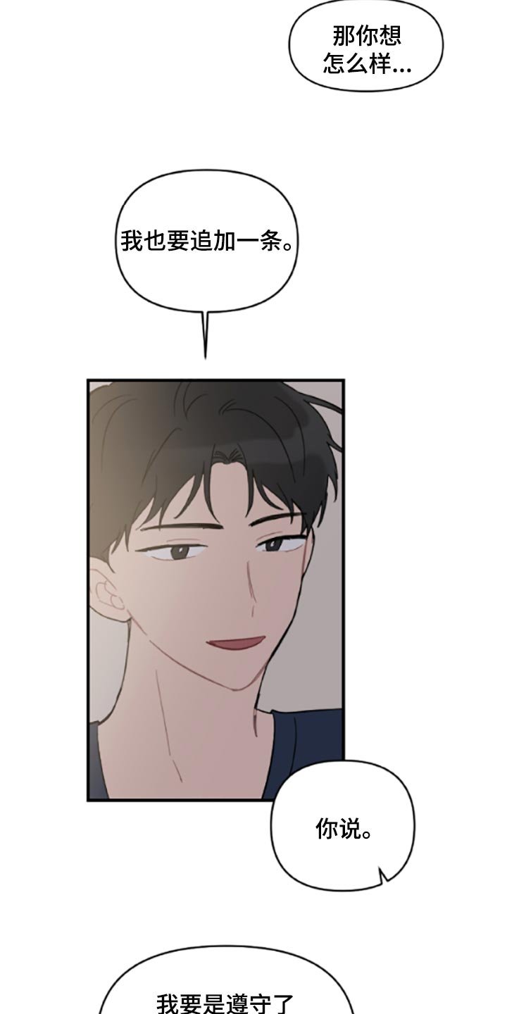 第40章：承诺书