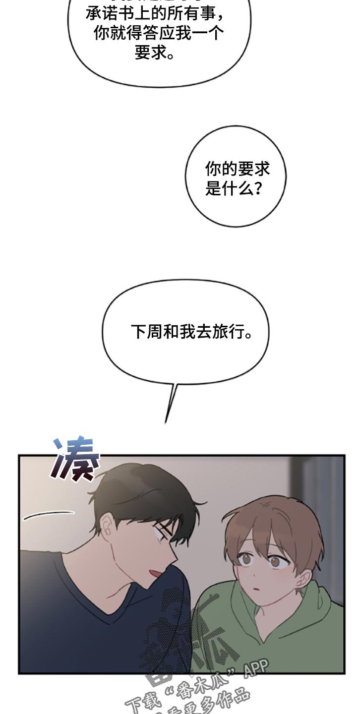 第40章：承诺书