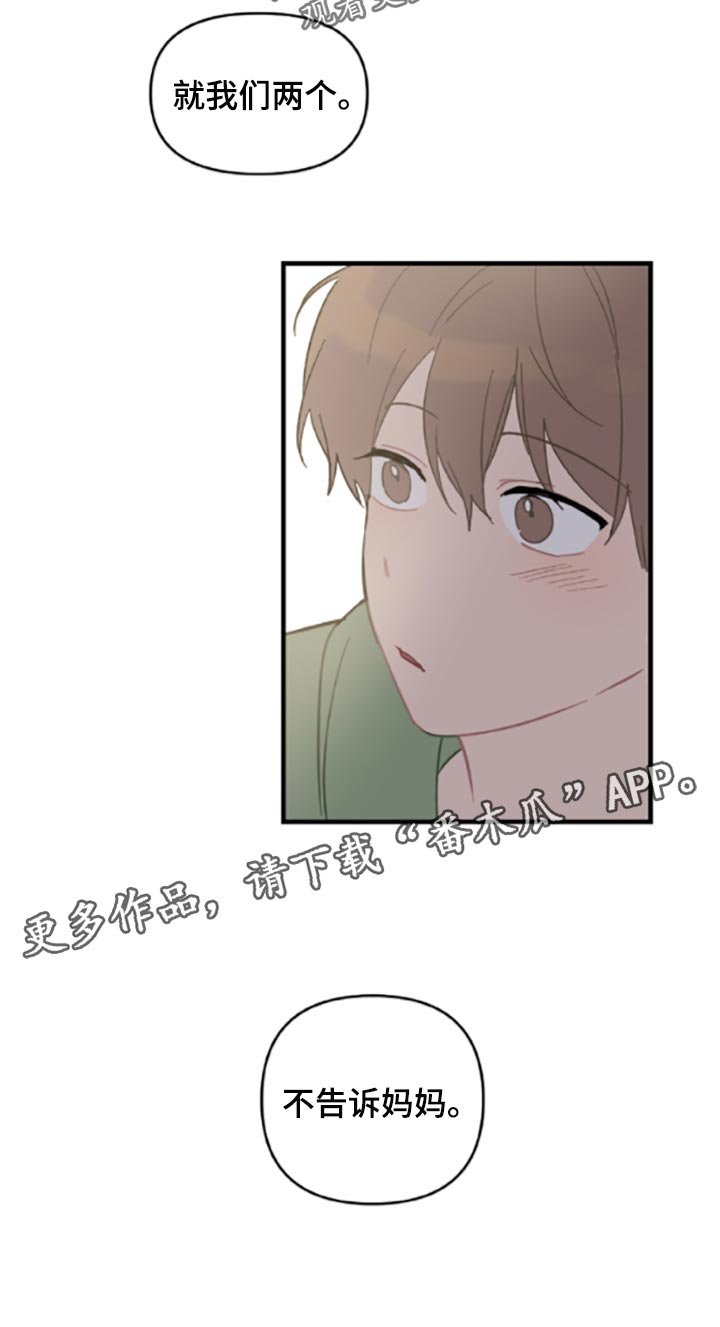 第40章：承诺书
