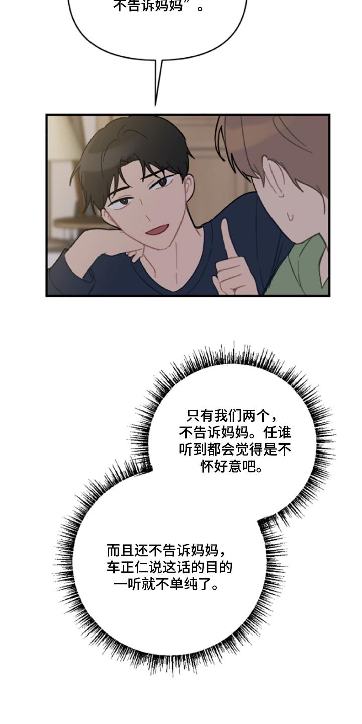 第41章：伤自尊