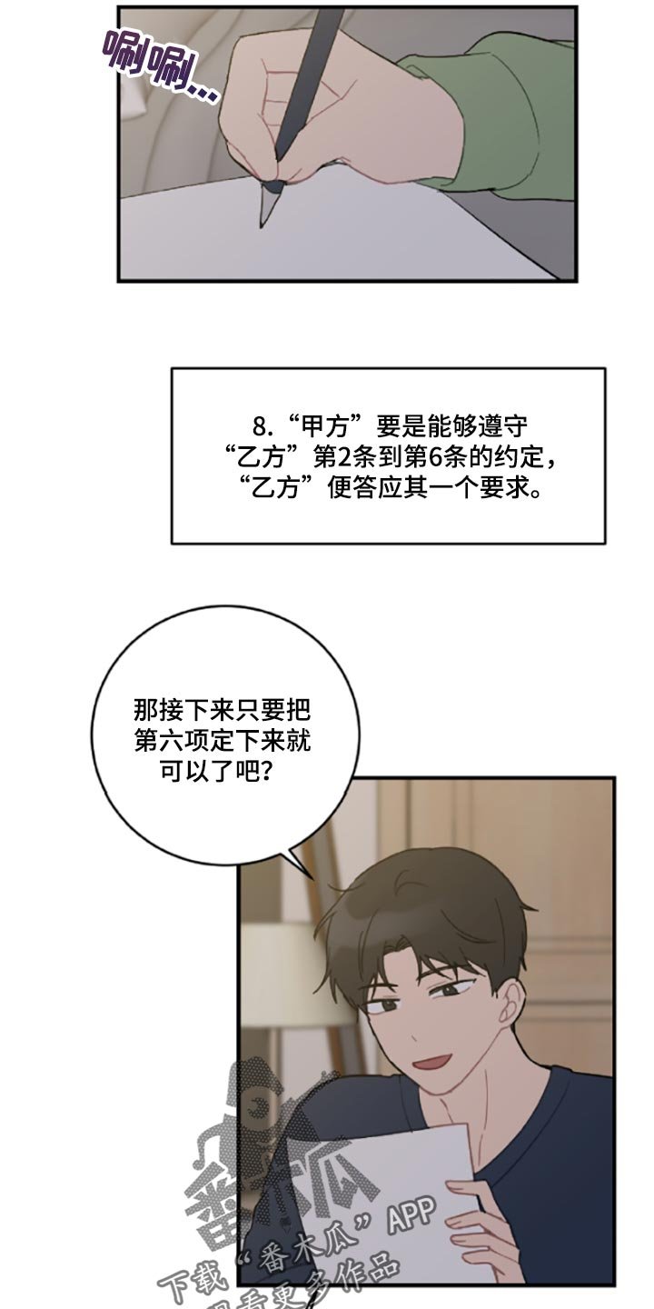 第41章：伤自尊