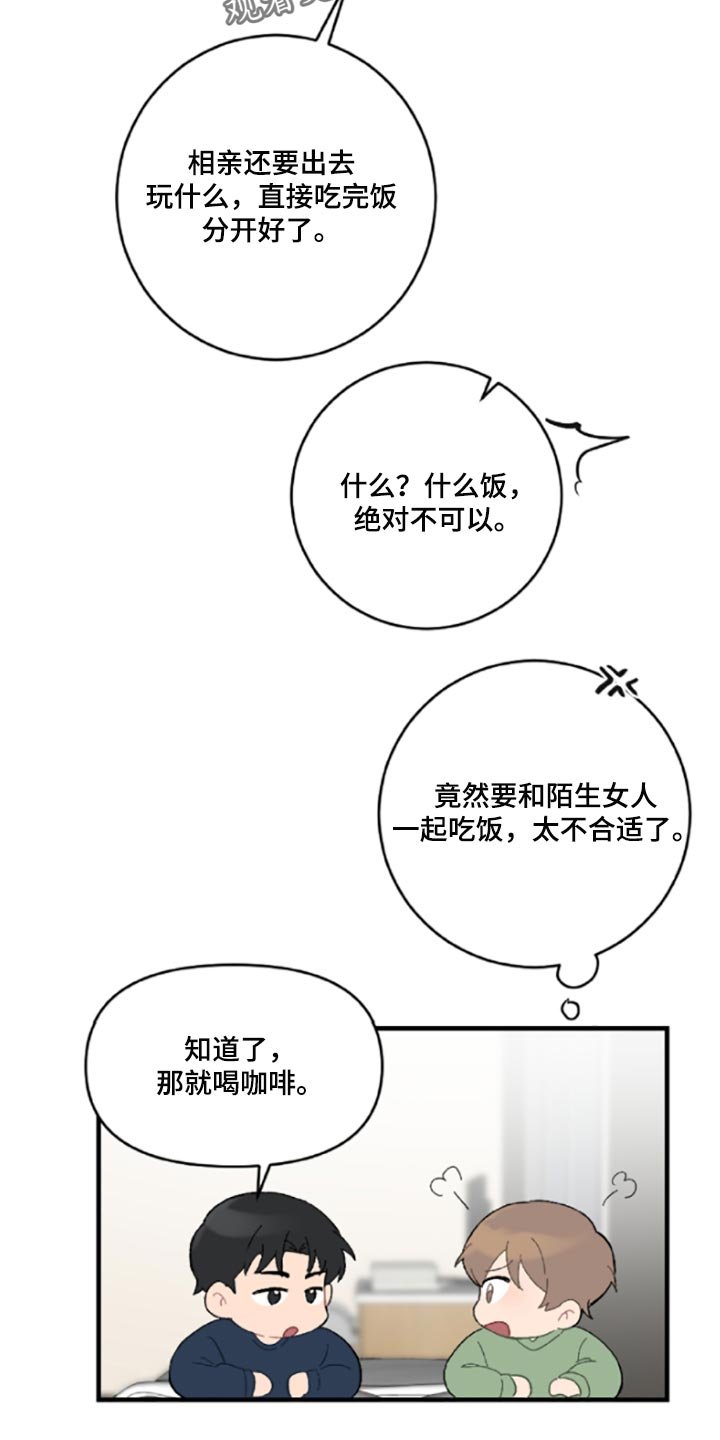第41章：伤自尊