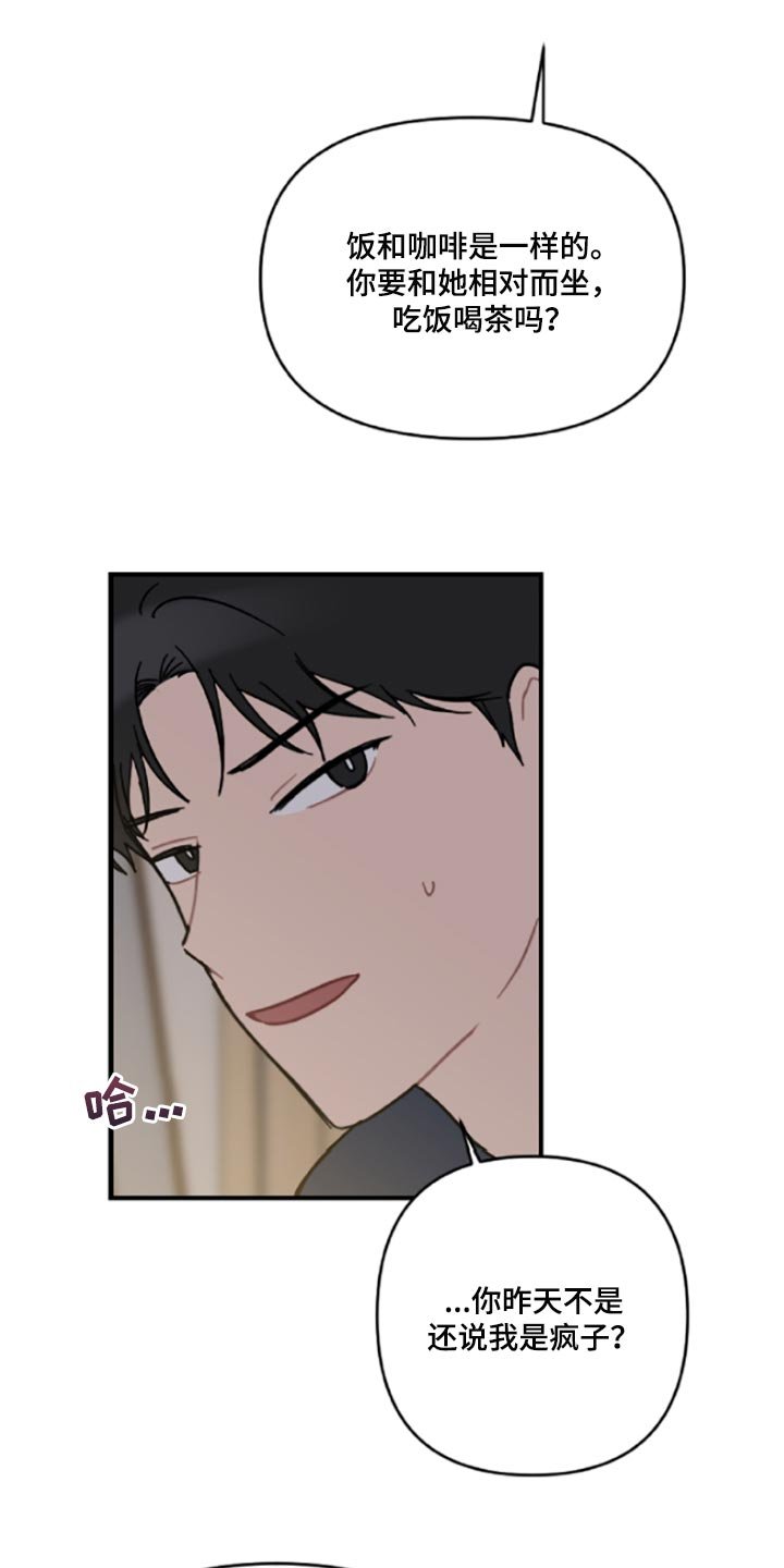 第41章：伤自尊
