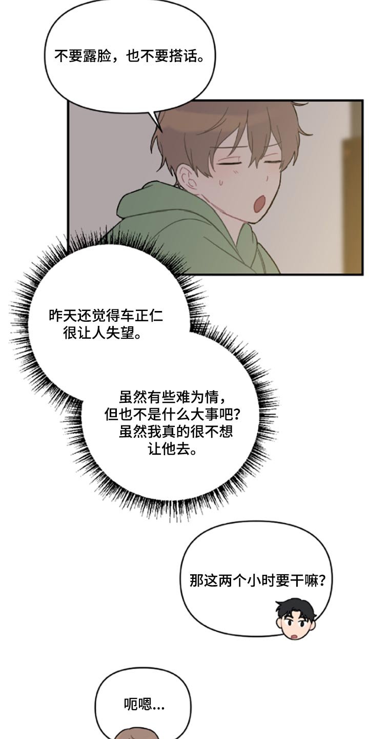 第41章：伤自尊