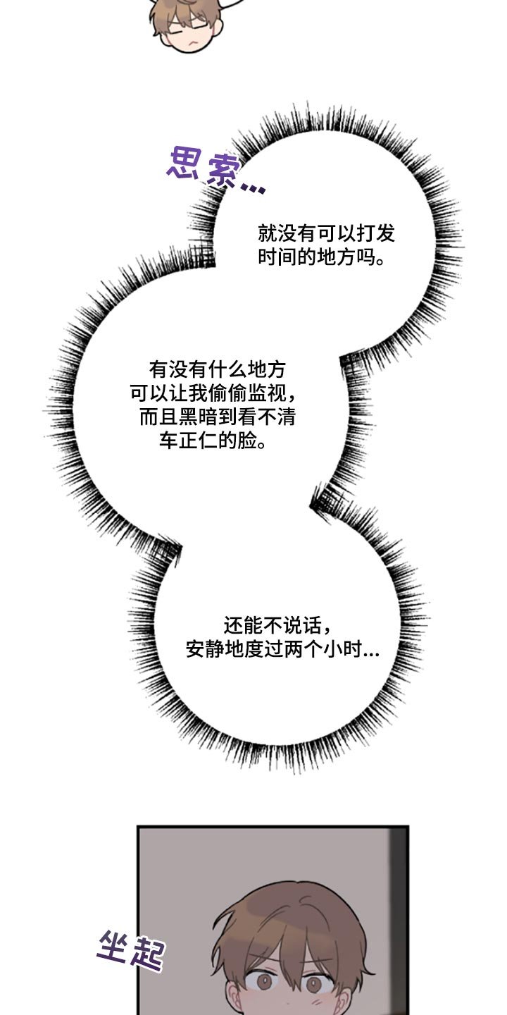 第41章：伤自尊
