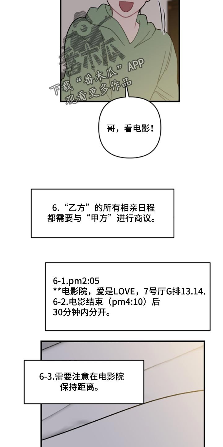 第41章：伤自尊