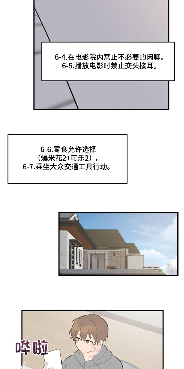 第41章：伤自尊