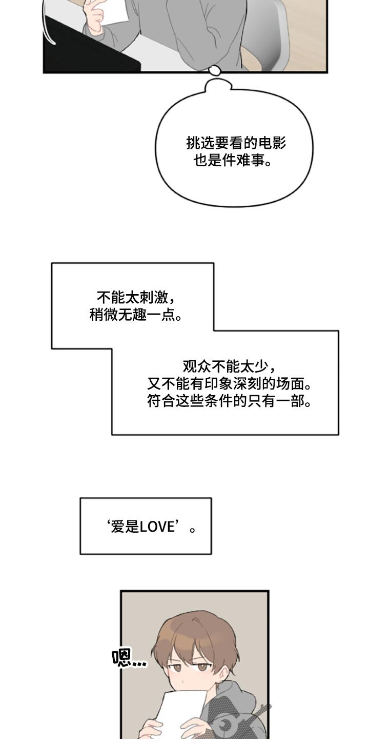 第41章：伤自尊