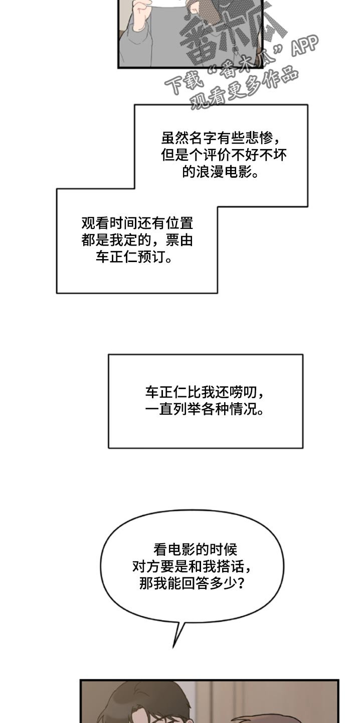 第41章：伤自尊
