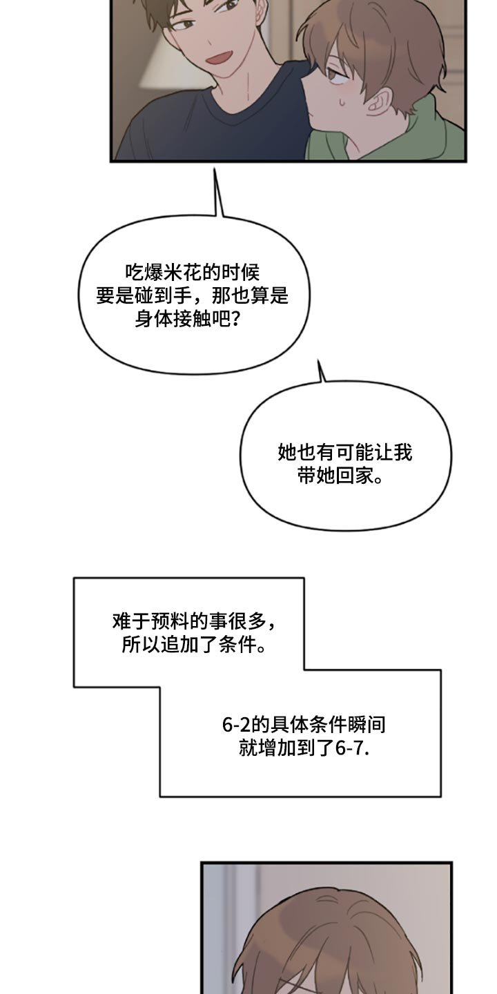 第41章：伤自尊