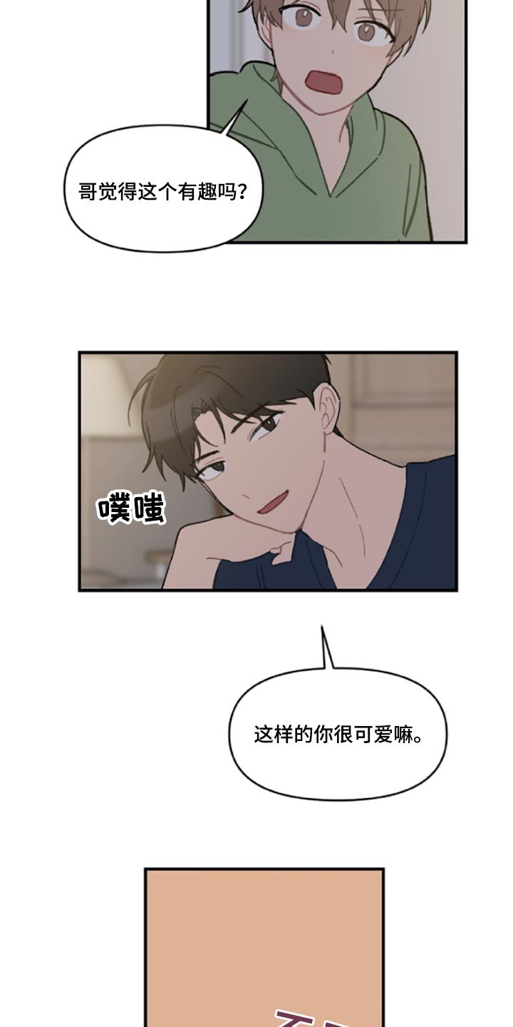 第41章：伤自尊