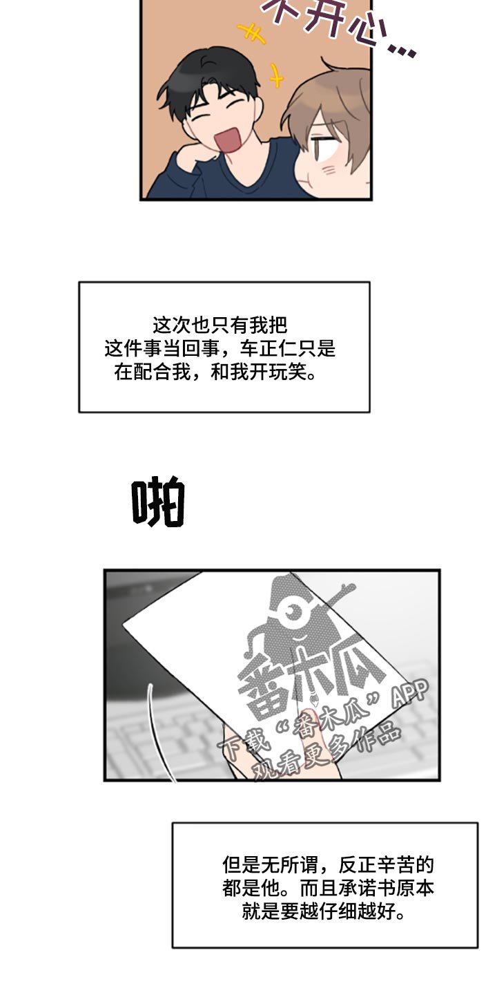 第41章：伤自尊