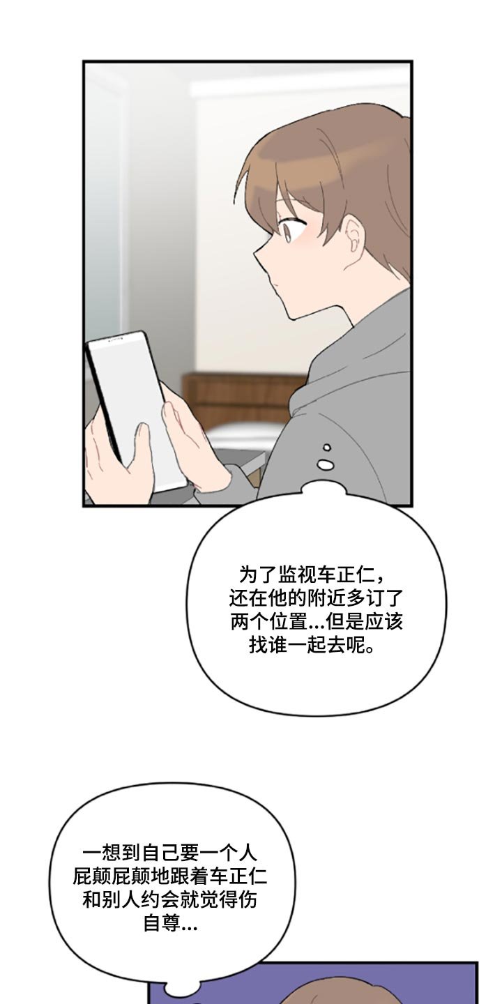 第41章：伤自尊