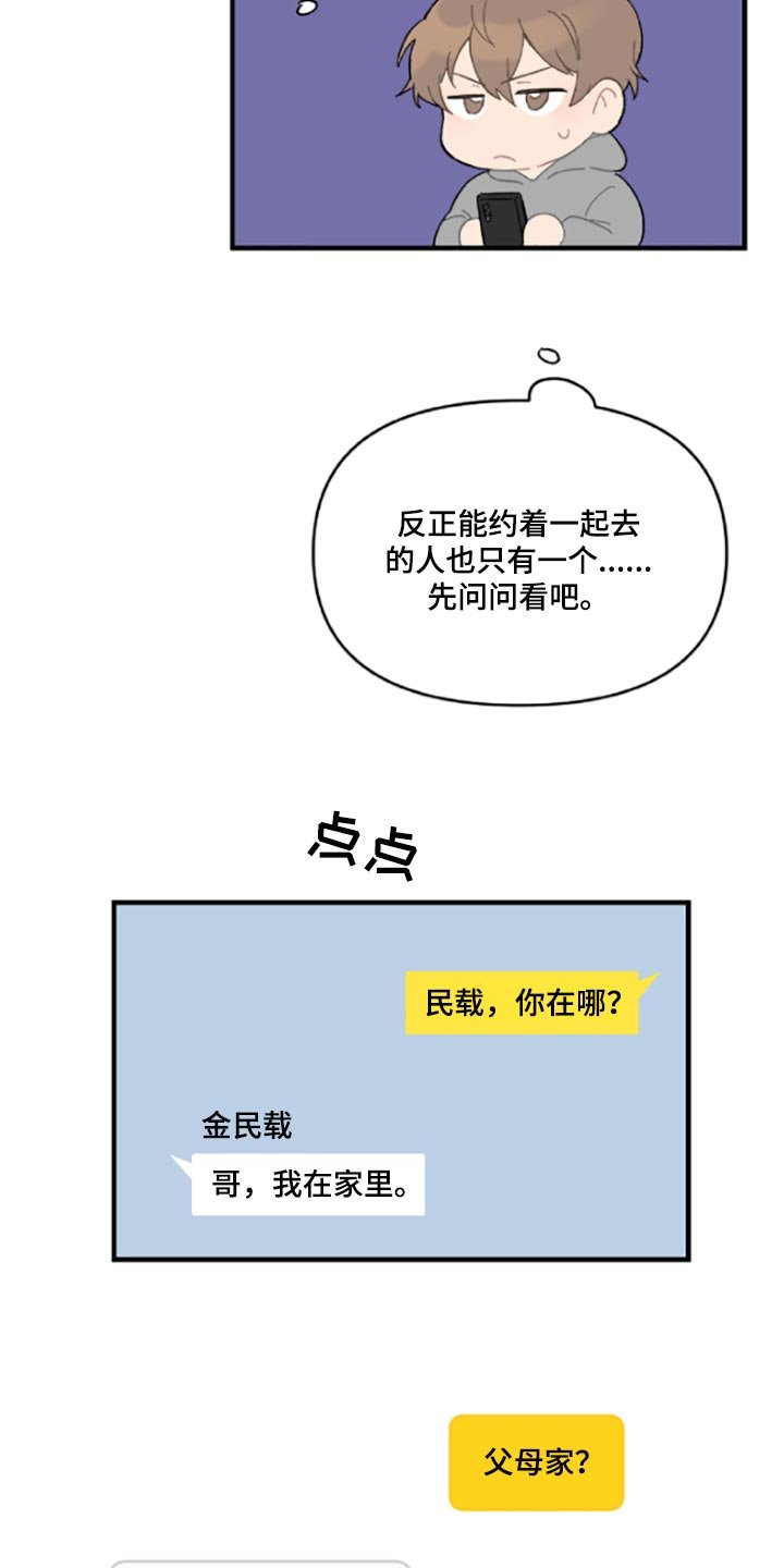 第41章：伤自尊