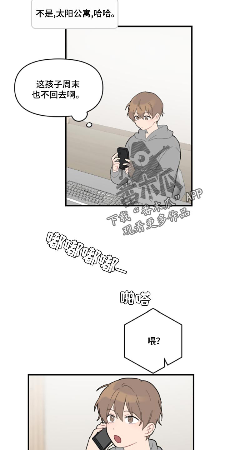 第41章：伤自尊
