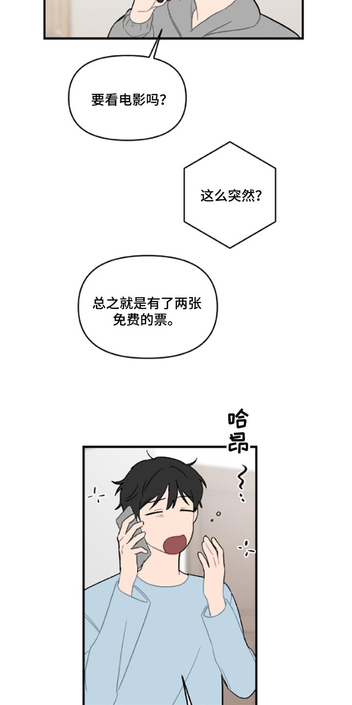 第41章：伤自尊