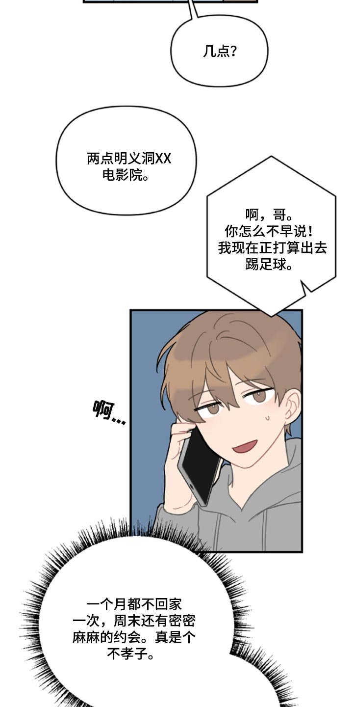 第41章：伤自尊