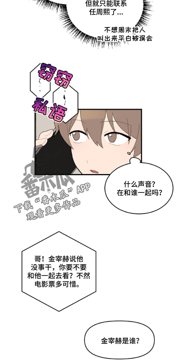 第41章：伤自尊