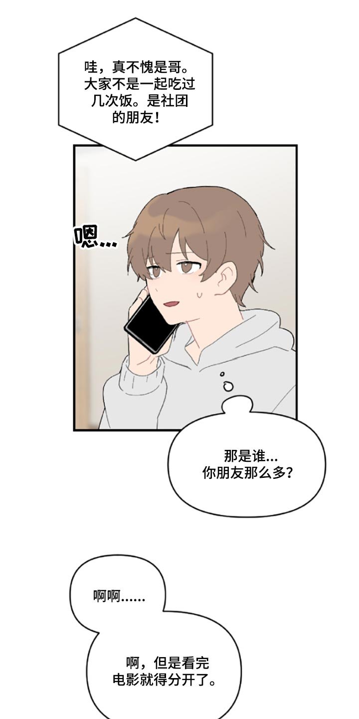 第41章：伤自尊