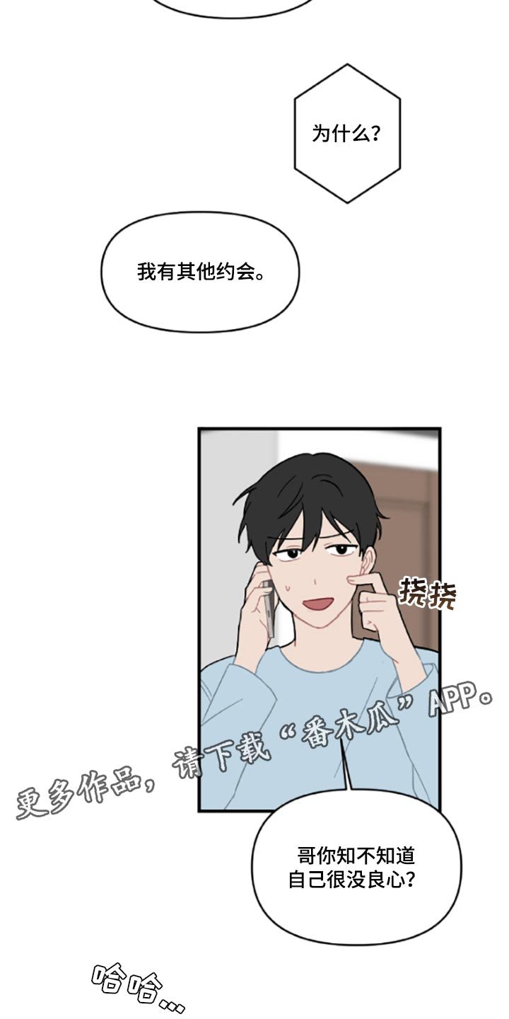 第41章：伤自尊