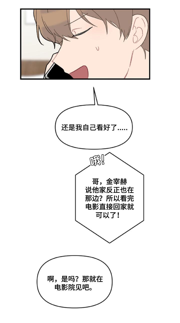 第41章：伤自尊