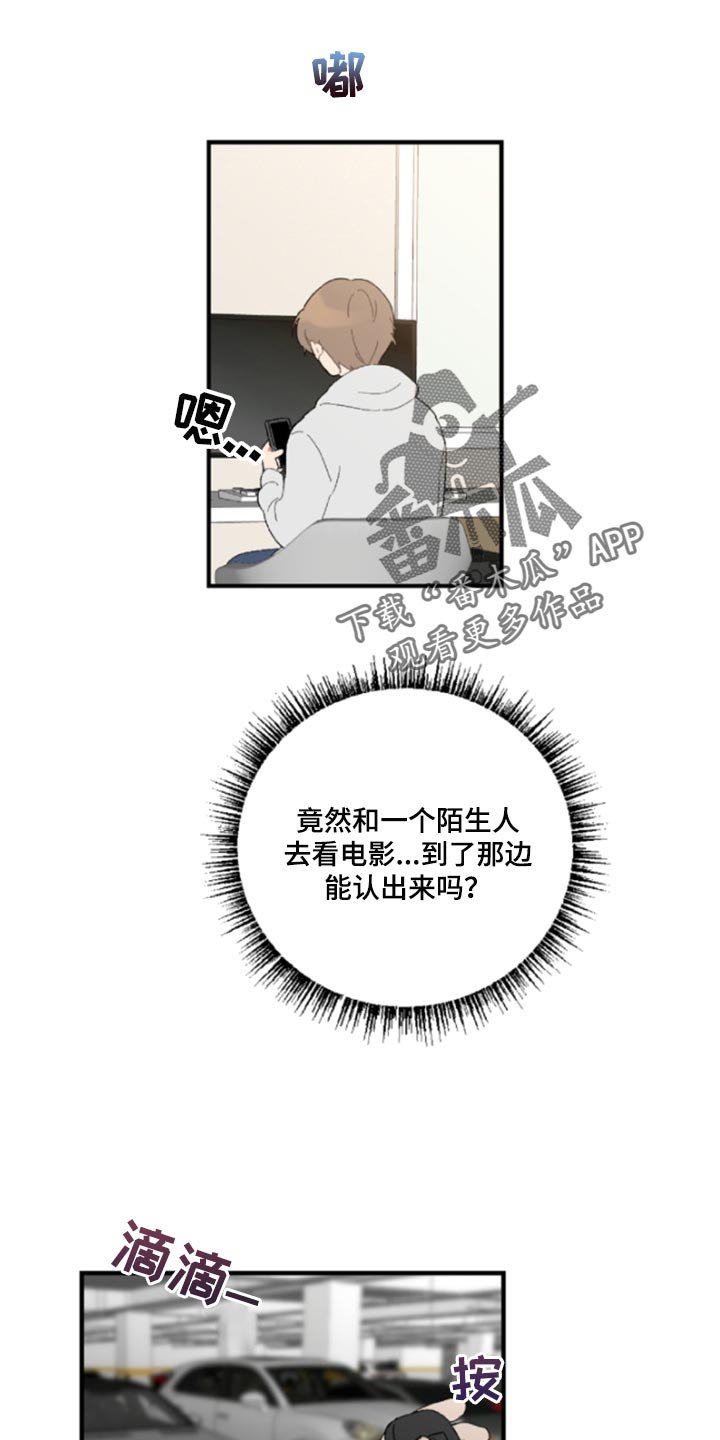 第42章：鬼主意