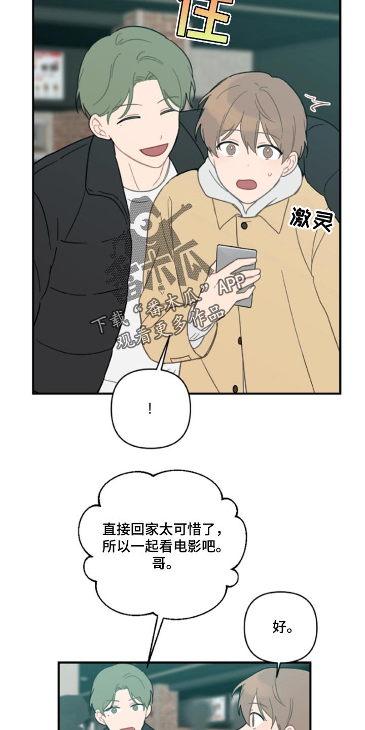 第42章：鬼主意