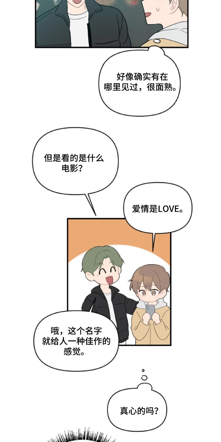 第42章：鬼主意